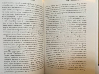 Наталья Конрадова: Археология русского интернета. Телепатия, телемосты и другие техноутопии холодной войны