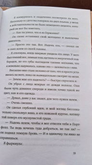 Роуз Сноу: Мгновение вечности (#1)