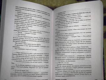 Монс Каллентофт: Смотри, я падаю