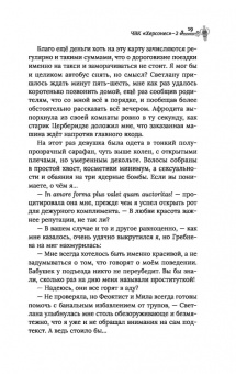 Андрей Белянин: ЧВК "Херсонес" - 2