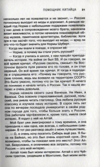 Илья Кочергин: Я, внук твой