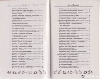 Мила Солнечная: Коптим, вялим, солим и маринуем мясо и рыбу. Лучшие рецепты