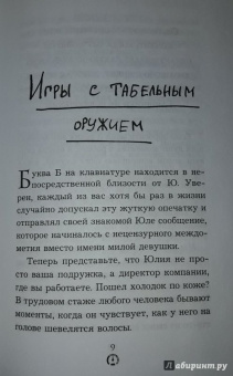 Записки гаишника