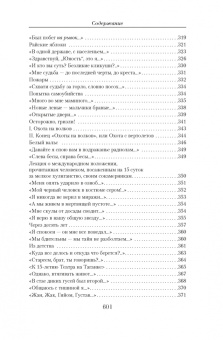 Владимир Высоцкий: Малое собрание сочинений