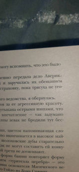 Антонина Крейн: Шолох. Теневые блики