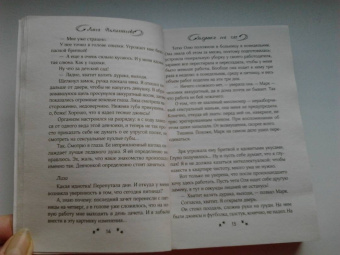 Лина Филимонова: Золушка на час
