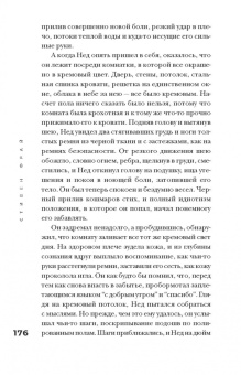 Стивен Фрай: Теннисные мячики небес