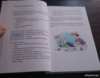 Пенни Уорнер: 150 развивающих игр для детей от трех до шести лет