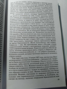 Виктория Балашова: Коко Шанель