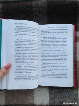 Сергей Довлатов: Соло на ундервуде и другие сюжеты. Филологическая проза