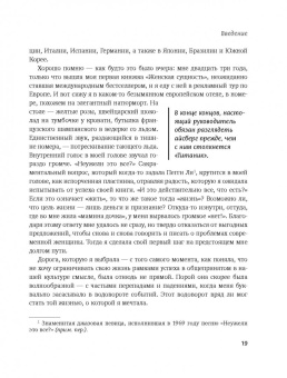 Арианна Хаффингтон: Выдохшиеся. Когда кофе, шопинг и отпуск уже не работают