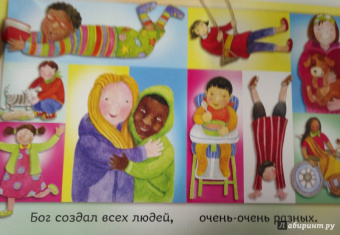 Bethan James: Бог создал меня