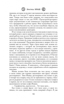 Кристина Юраш: Селфи на фоне дракона
