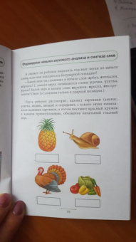 Наталия Нищева: Блокнот логопеда. Секреты добукварного периода. С 5 до 7 лет. ФГОС