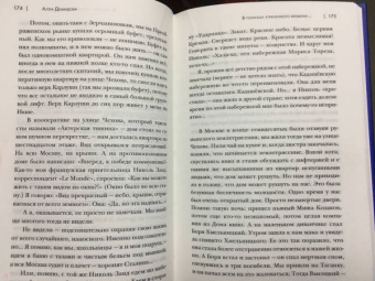 Алла Демидова: Вторая реальность