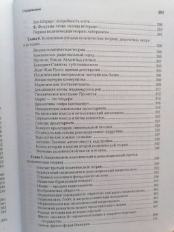 Александр Дугин: Politica Aeterna. Политический платонизм и "Черное Просвещение"