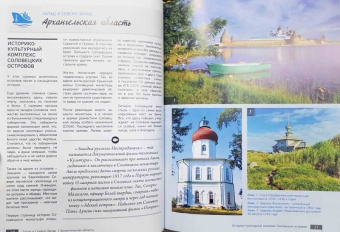 Места ЮНЕСКО в России