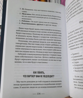 Александр Романов: О чем не знали Ромео и Джульетта. Психологические капканы, которых стоит избегать