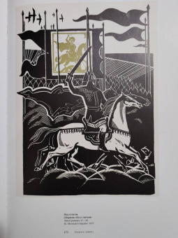 Шмаринов, Кочемасова, Мелентьев: Алексей Шмаринов