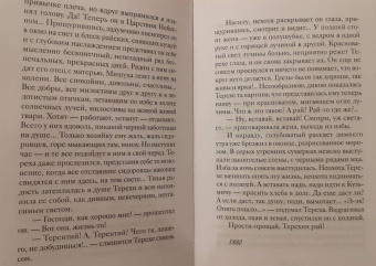 Лейкин, Станюкович, Засодимский: Рождественские новеллы о радости. Произведения русских писателей