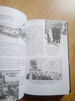 Уинстон Черчилль: Саврола, или Революция в Лаурании. Роман