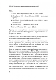 Колотилов, Ващенко: Топ-кадр. Как воспитать лучших продажников и занять СЕО