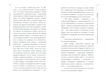 Анастасия Мартынова: О чем думают непальцы? 1768 фактов. От Катманду до дал-бата