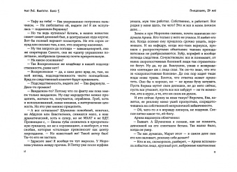 Олег Рой: Имитатор. Наследники