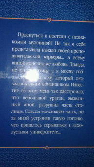 Екатерина Каблукова: Декан моего сердца