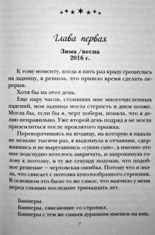 Мариана Запата: От Лукова с любовью