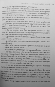 Кирилл Каланджи: Однажды в Черномории