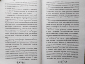 Тереза Споррер: Ядовитая ведьма