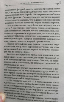 Татьяна Алюшина: Актриса на главную роль
