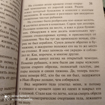 Ирвин Шоу: Ночной портье