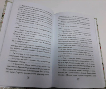 Достоевский, Григорович, Вагнер: Рождественские рассказы русских писателей