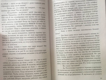 Елена Наумова: Выход из темного лабиринта чужих сценариев к счастью