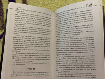 Итан Кросс: Пастух