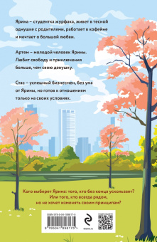 Ашира Хаан: Солнечная кошка