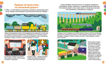 Симон, Буэ: Поезда и железные дороги