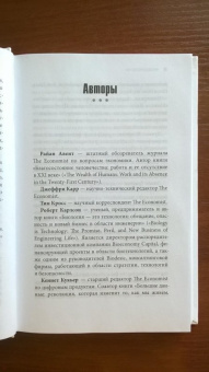 Дэниел Франклин: Мегатех. Технологии и общество 2050 года в прогнозах ученых и писателей