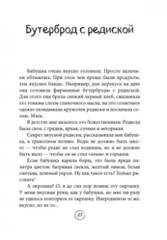 Ольга Савельева: Попутчица. Рассказы о жизни, которые согревают