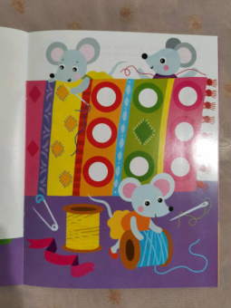 Е. Никитина: Наклейки-кружочки. Выпуск 13