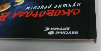 Мила Солнечная: Сковорода вок. Лучшие рецепты