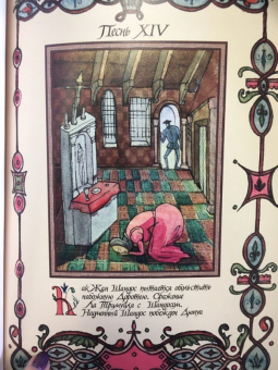 Франсуа-Мари Вольтер: Орлеанская девственница