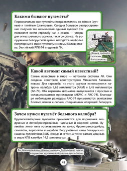 Андрей Мерников: Военная техника