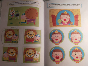 Тренируем мозг. Для детей 4-6 лет