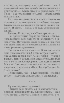 Литвинова, Литвинов: Все девушки любят бриллианты