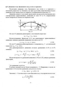 Рогачев, Левченко: Физика.Учебное пособие для СПО