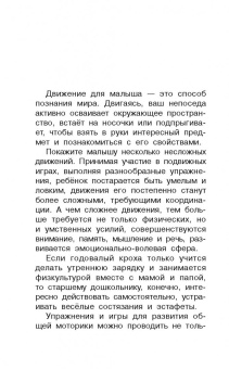Ольга Новиковская: 1000 логопедических упражнений от 6 месяцев до 7 лет
