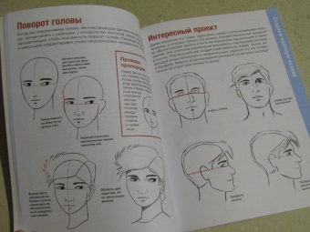 Кристофер Харт: Учимся рисовать лица и эмоции. Руководство по рисованию головы человека